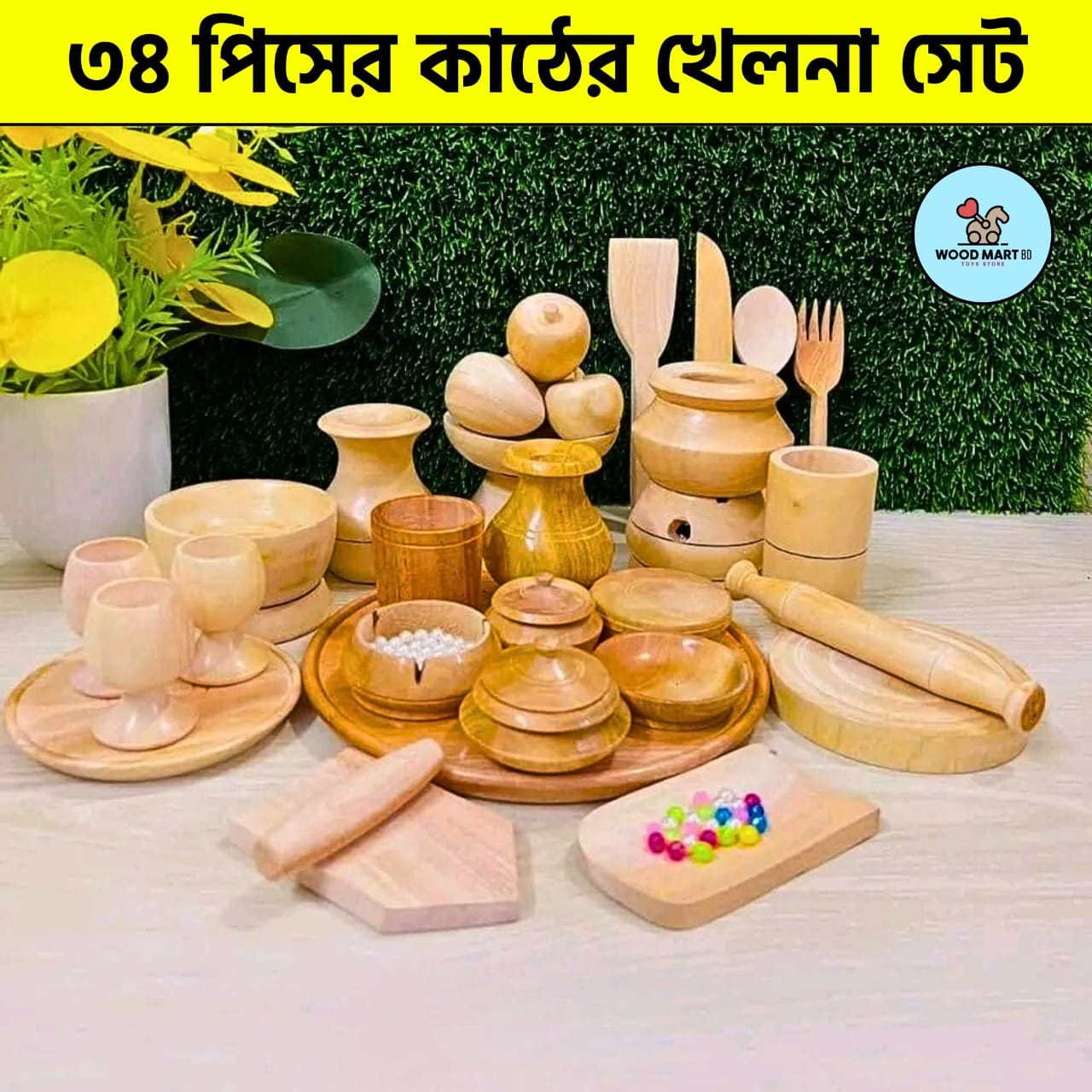 ৩৪ পিসের কাঠের খেলনা সেট