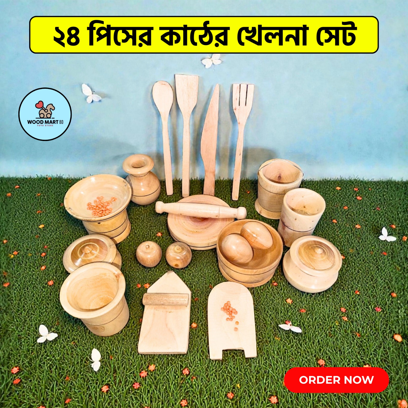 ২৪ পিসের কাঠের খেলনা সেট